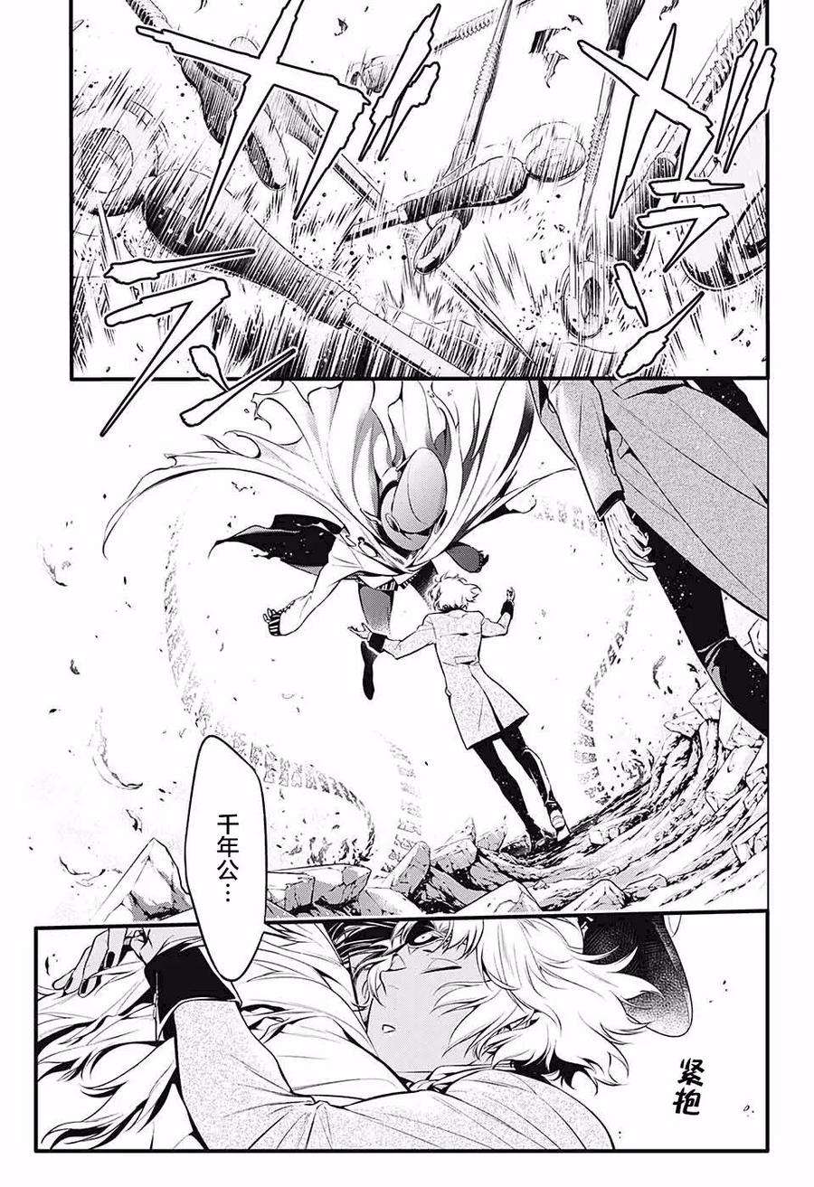 驱魔少年223话 寻访A.W to my way