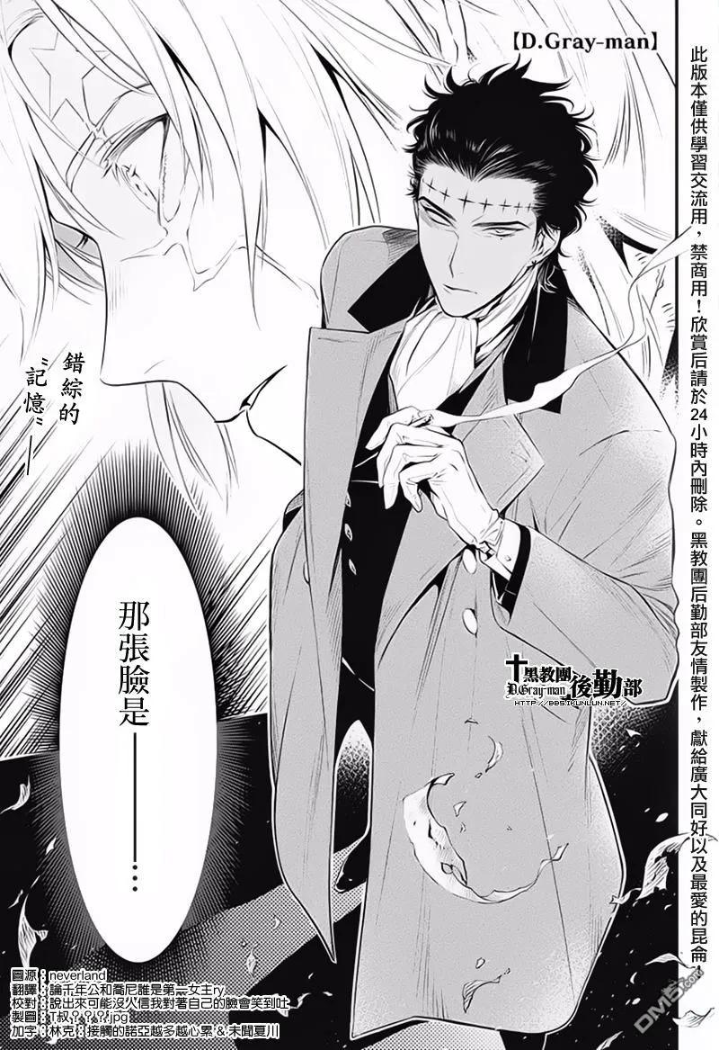 驱魔少年225话 寻访A.W CALL2