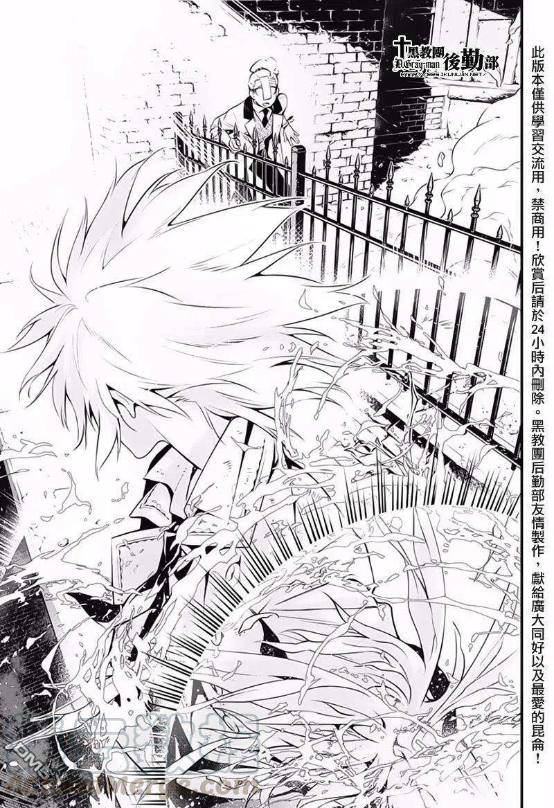 驱魔少年225话 寻访A.W CALL2