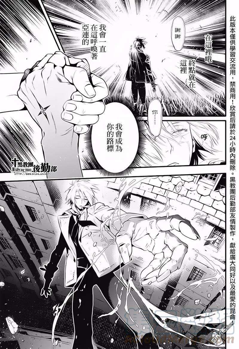 驱魔少年225话 寻访A.W CALL2