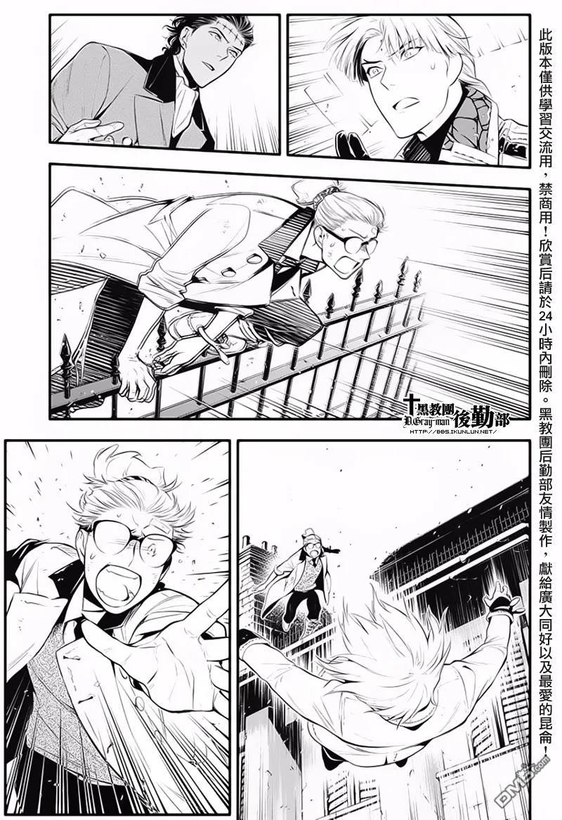 驱魔少年225话 寻访A.W CALL2