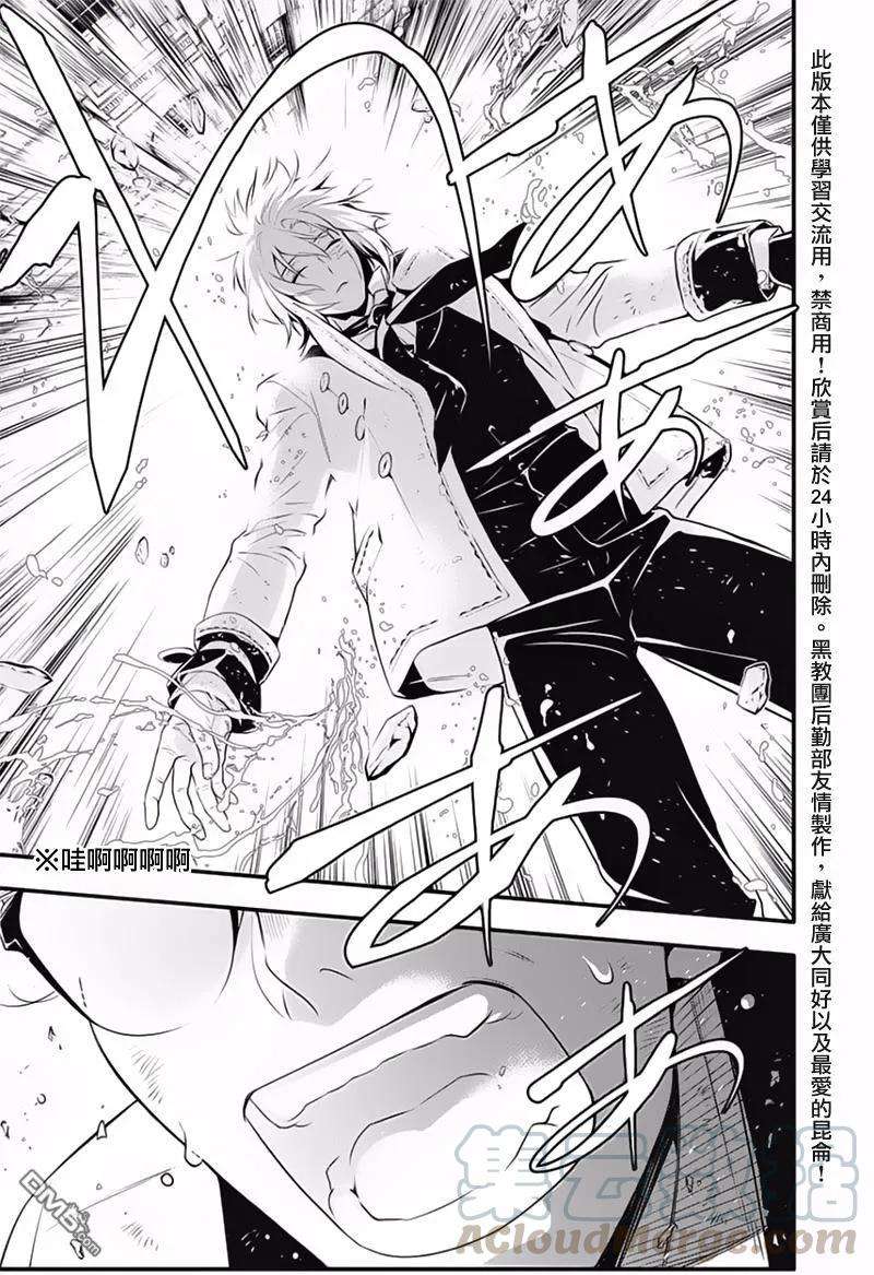 驱魔少年225话 寻访A.W CALL2