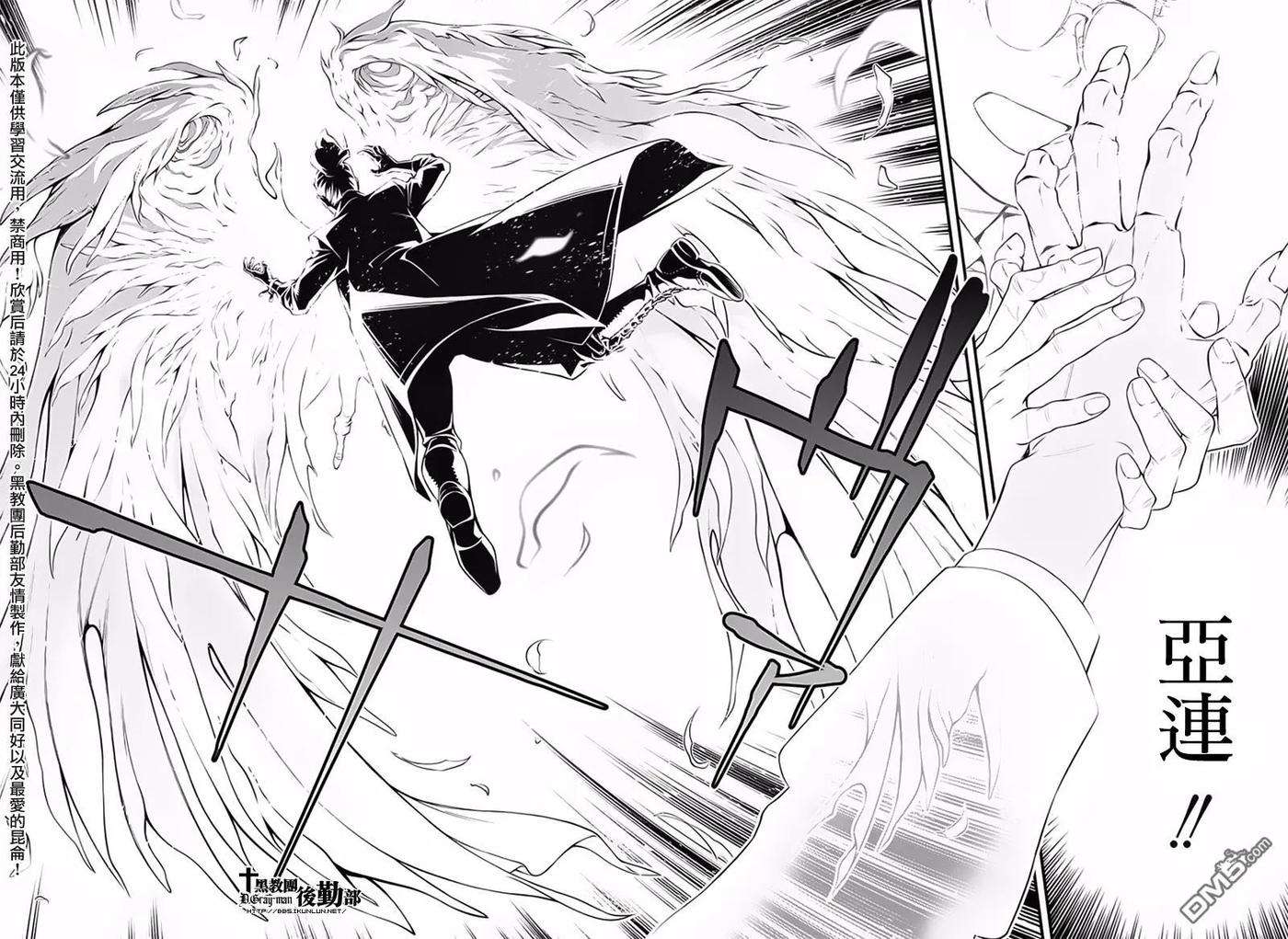 驱魔少年225话 寻访A.W CALL2