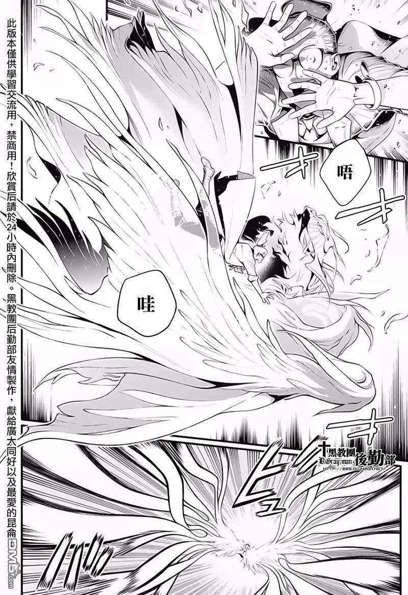 驱魔少年225话 寻访A.W CALL2