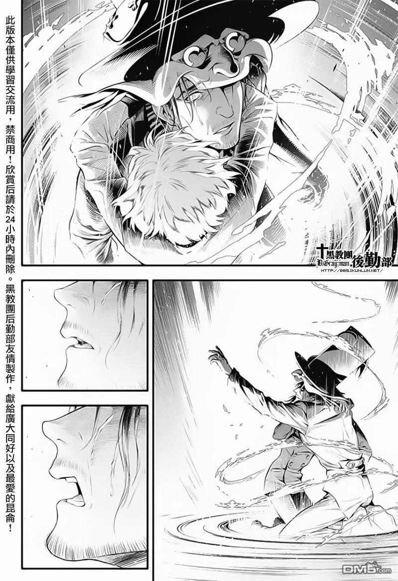 驱魔少年225话 寻访A.W CALL2