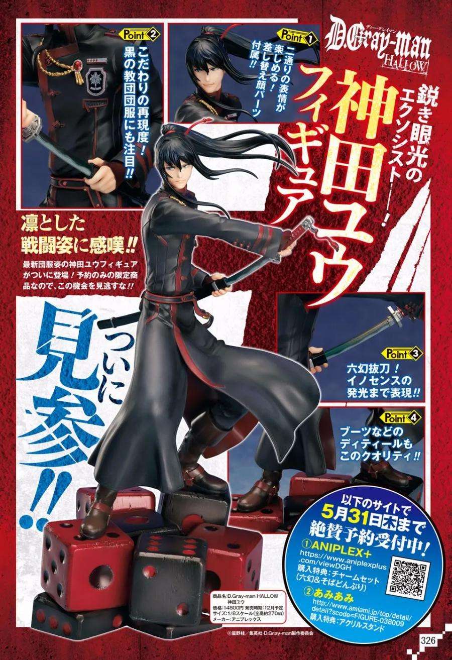 驱魔少年228话 向亚连沃克道别.毒与指引