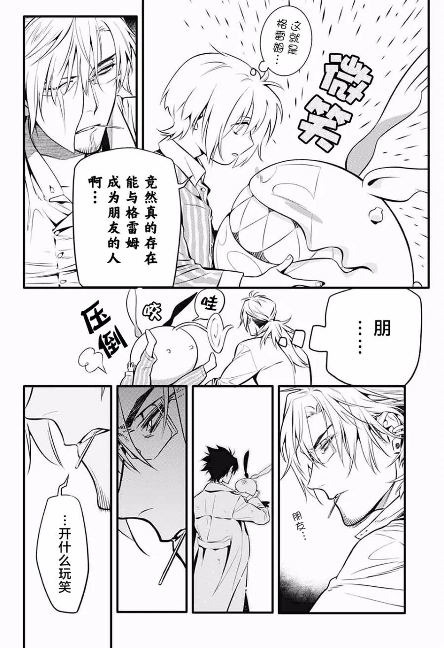 驱魔少年228话 向亚连沃克道别.毒与指引