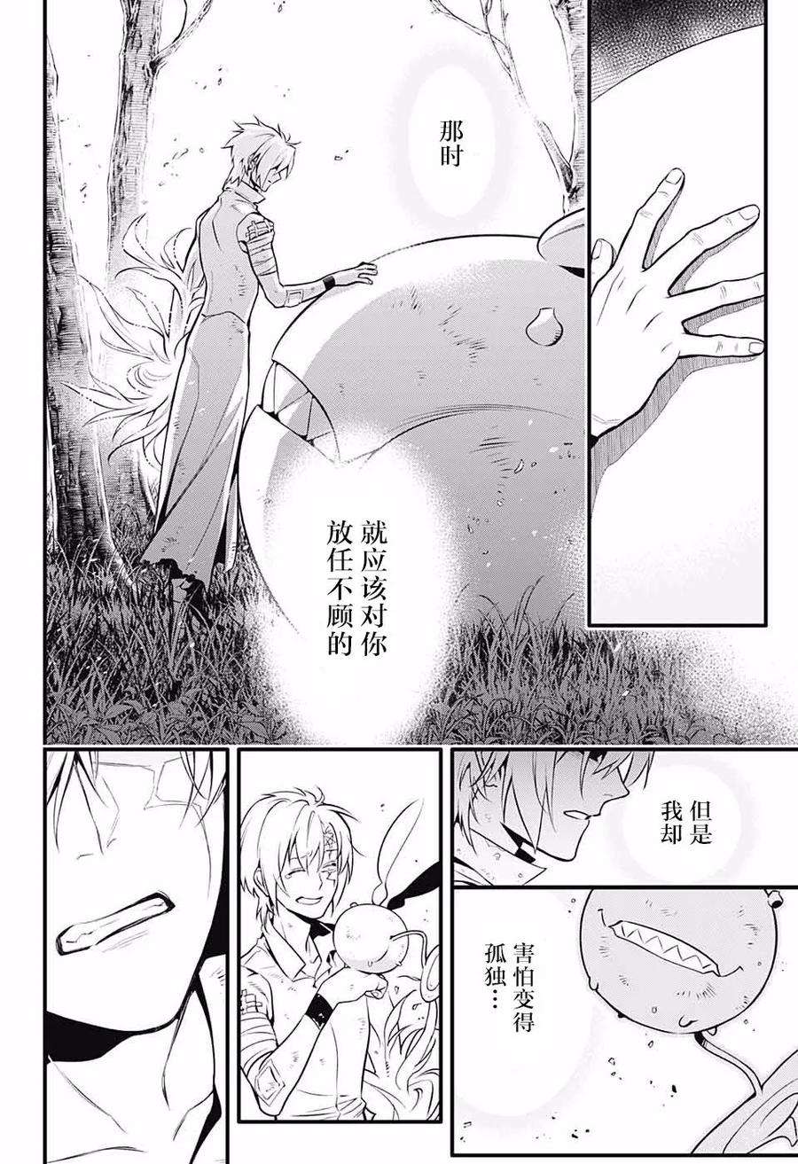 驱魔少年229话 与A.W道别.掩蔽与心腹