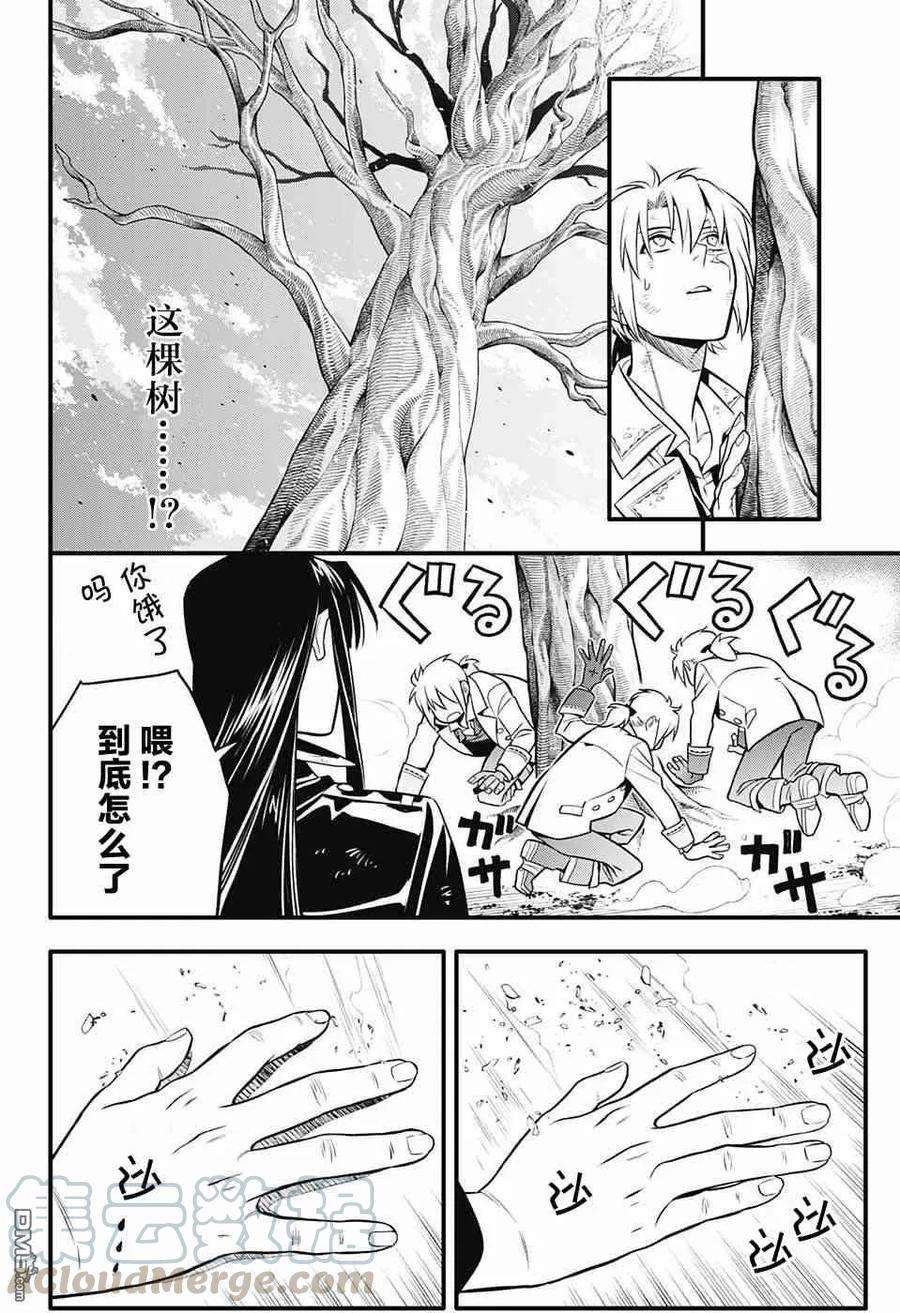 驱魔少年230话