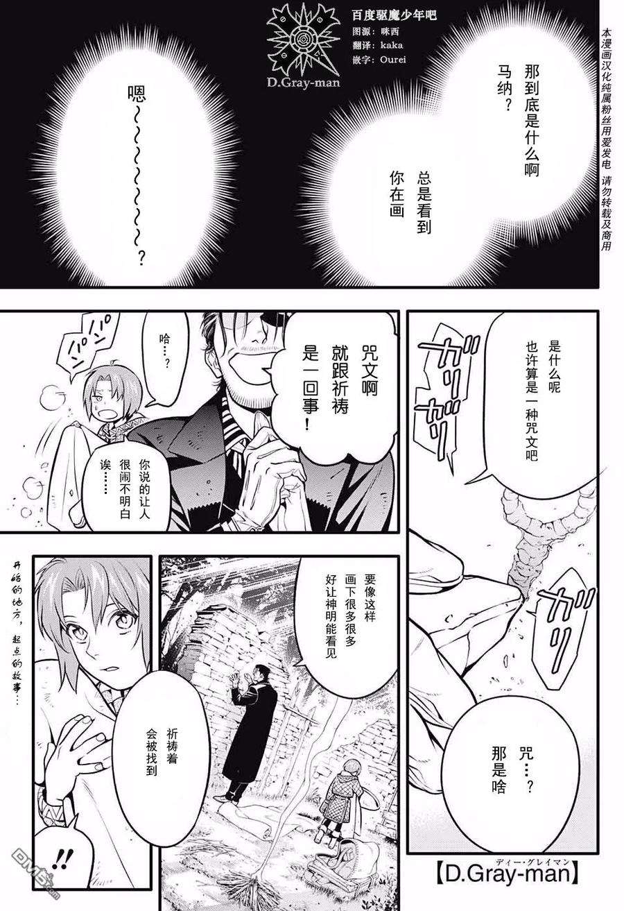 驱魔少年231话