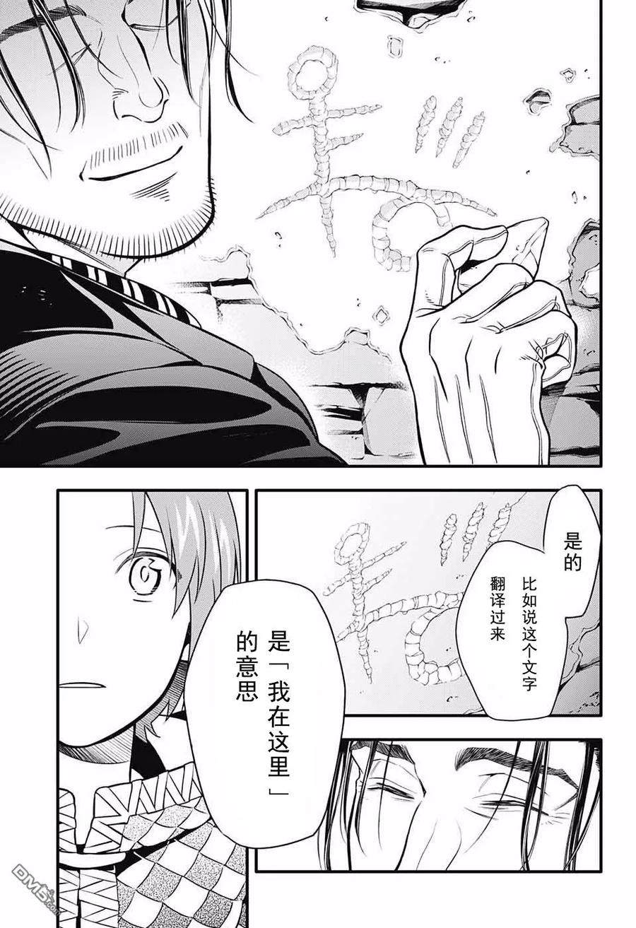 驱魔少年231话