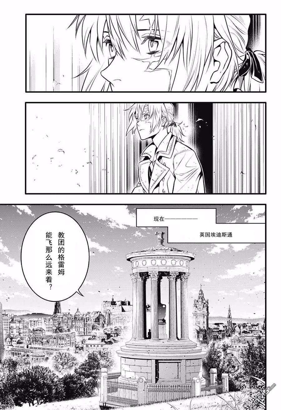 驱魔少年231话