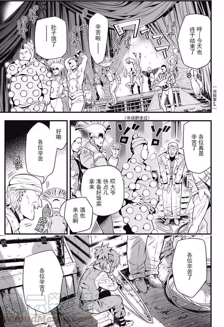 驱魔少年232话 向A.W道别·赤腕与小丑