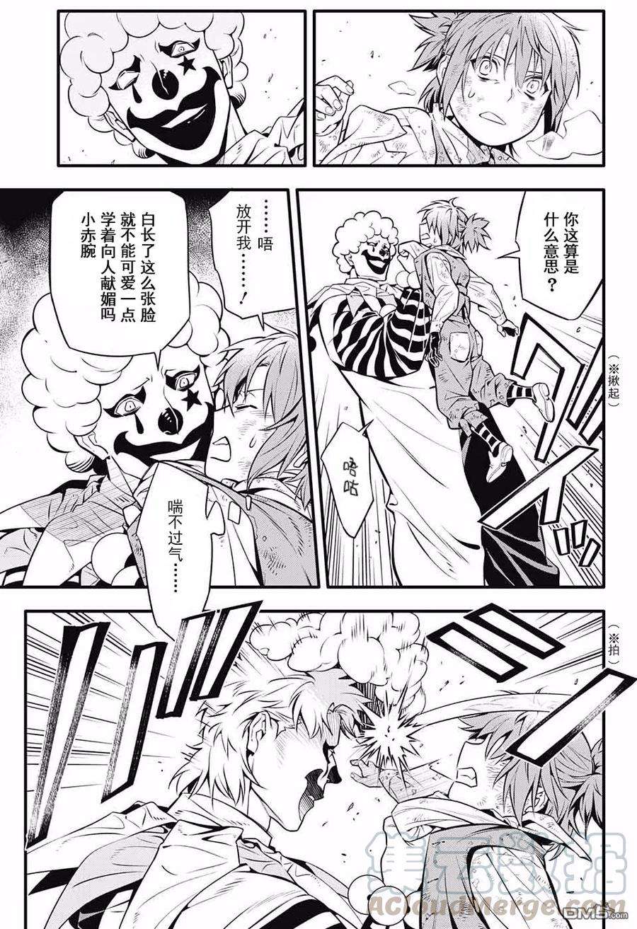 驱魔少年232话 向A.W道别·赤腕与小丑