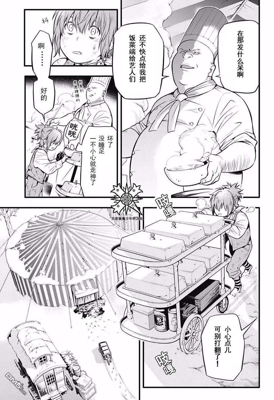 驱魔少年232话 向A.W道别·赤腕与小丑