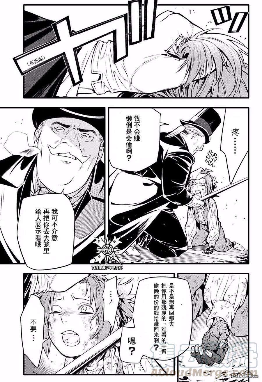 驱魔少年232话 向A.W道别·赤腕与小丑