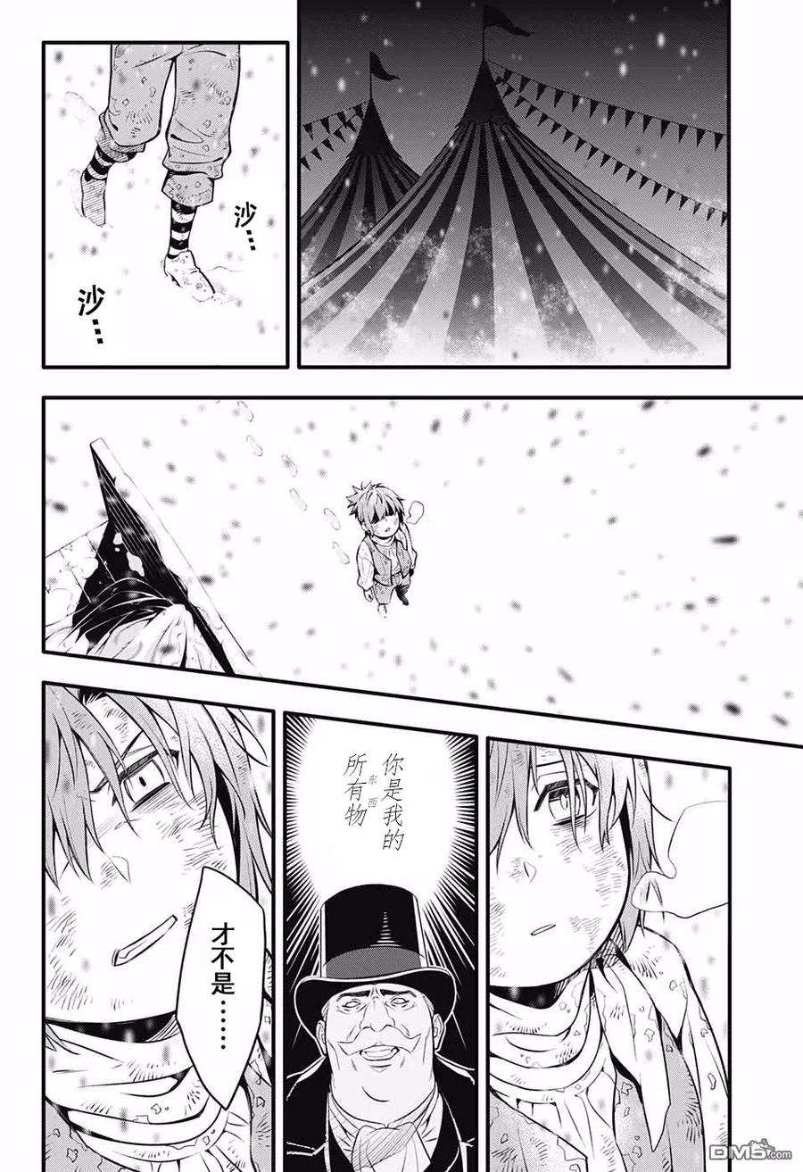 驱魔少年232话 向A.W道别·赤腕与小丑