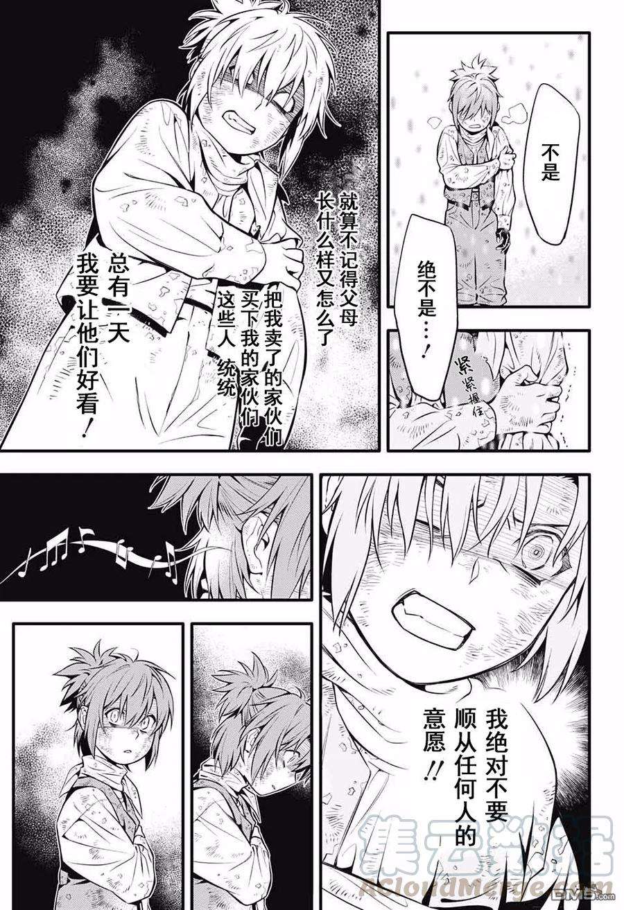 驱魔少年232话 向A.W道别·赤腕与小丑