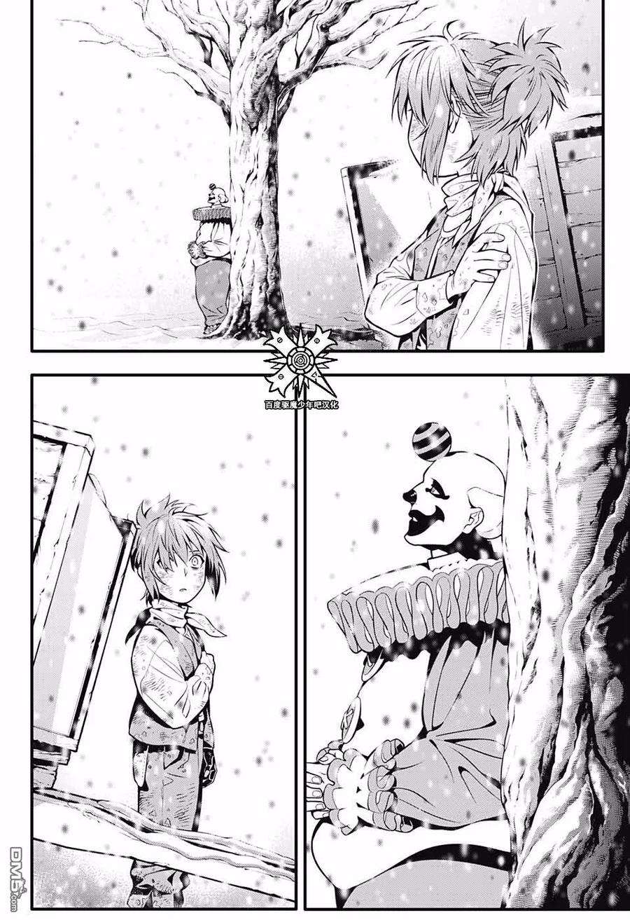 驱魔少年232话 向A.W道别·赤腕与小丑