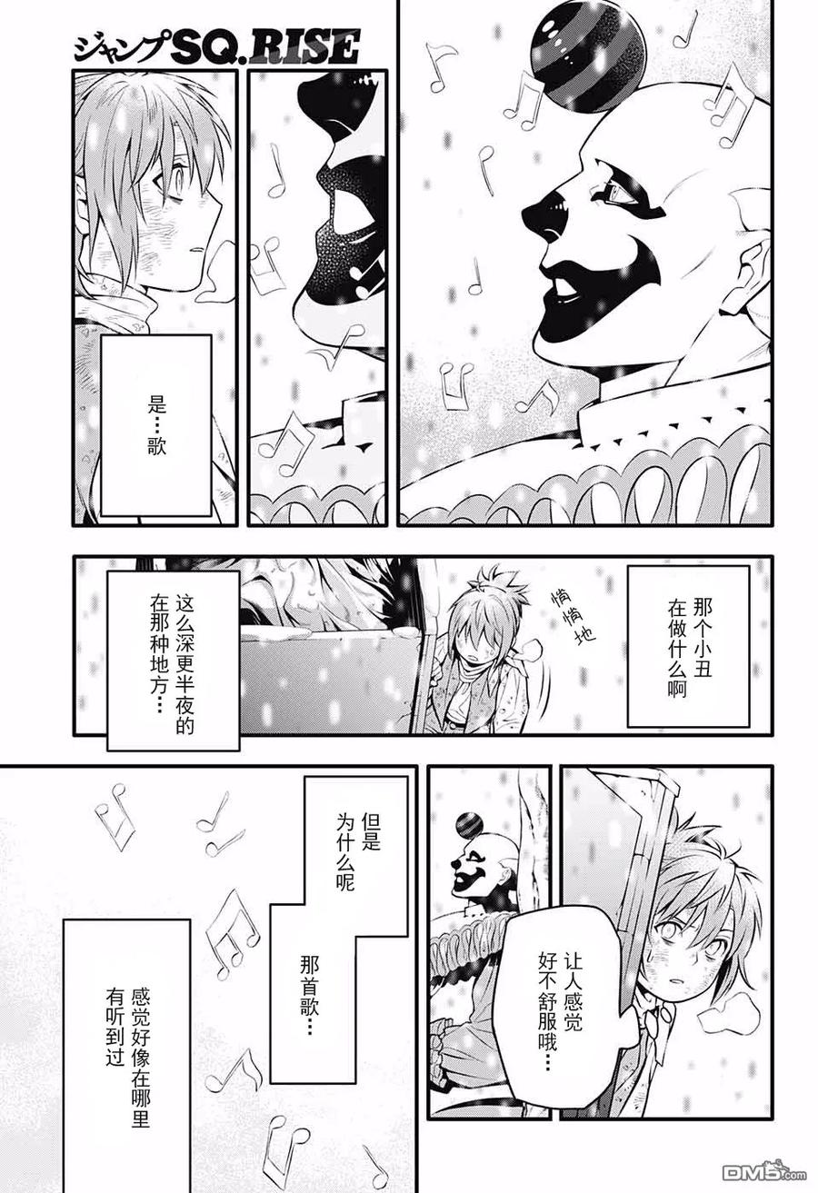 驱魔少年232话 向A.W道别·赤腕与小丑