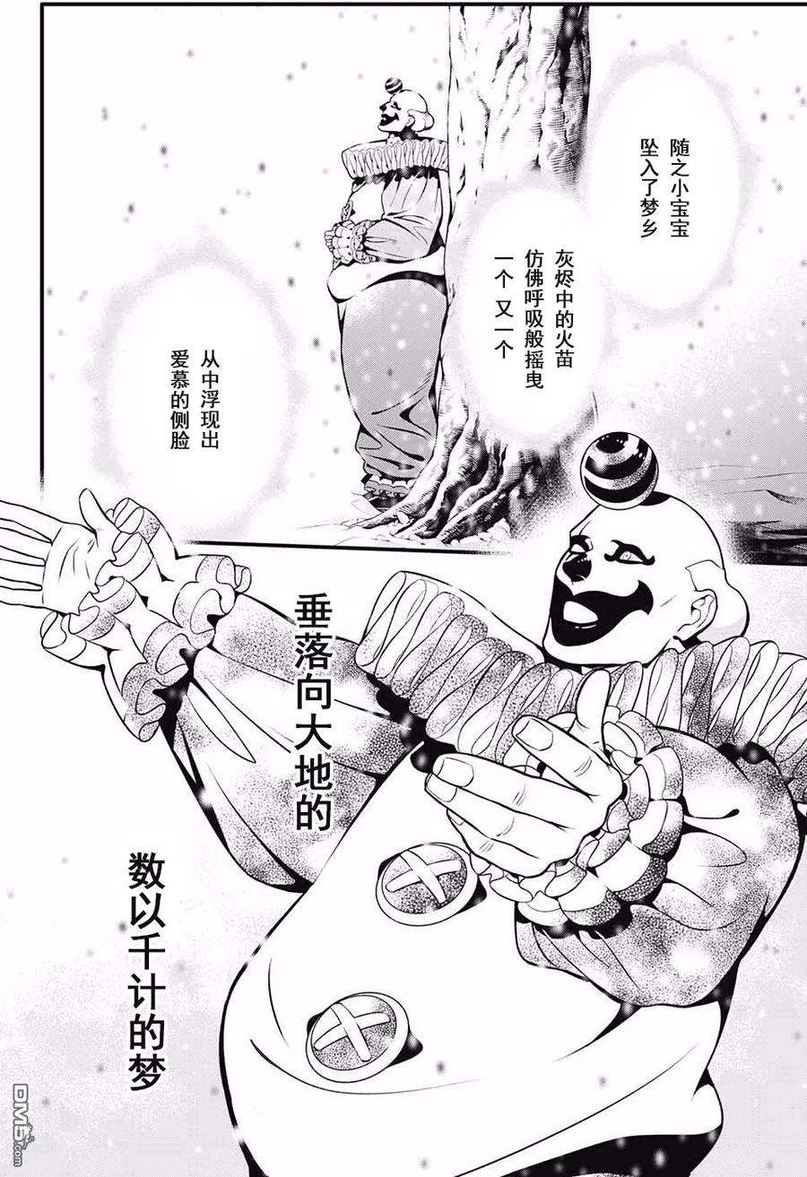 驱魔少年232话 向A.W道别·赤腕与小丑