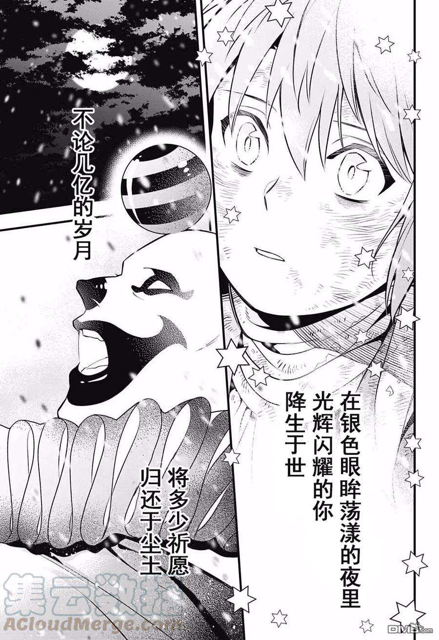 驱魔少年232话 向A.W道别·赤腕与小丑