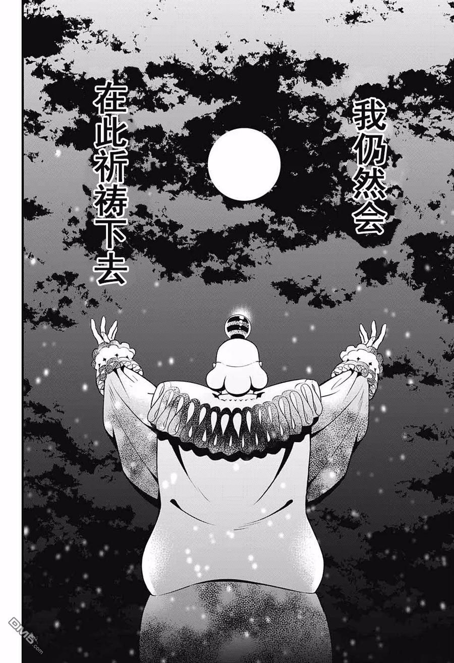 驱魔少年232话 向A.W道别·赤腕与小丑