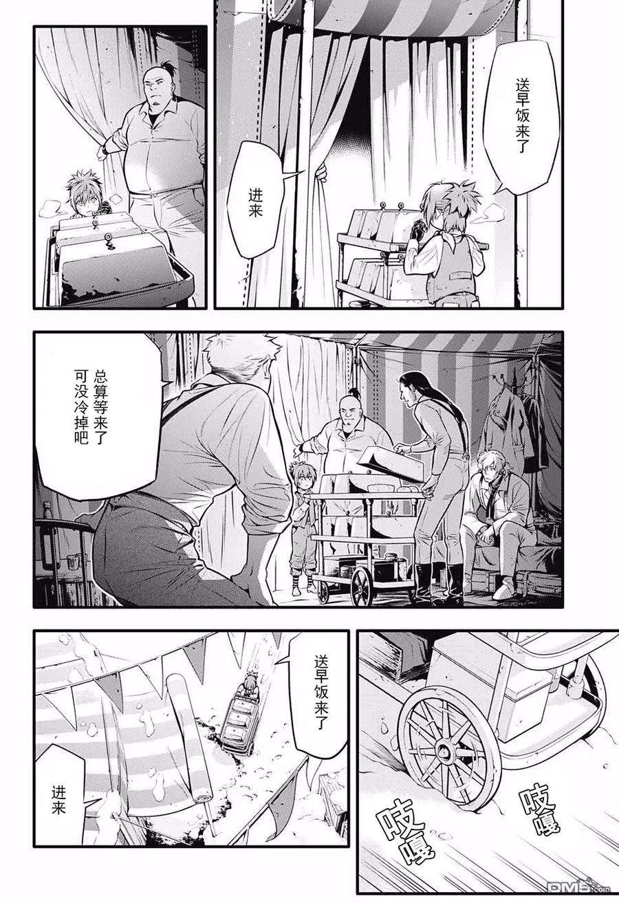 驱魔少年232话 向A.W道别·赤腕与小丑