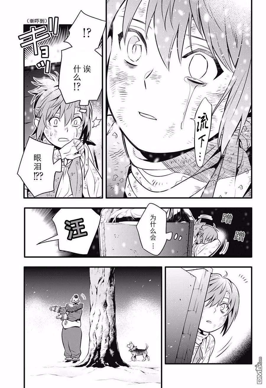 驱魔少年232话 向A.W道别·赤腕与小丑