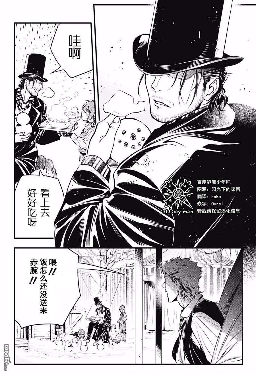 驱魔少年232话 向A.W道别·赤腕与小丑