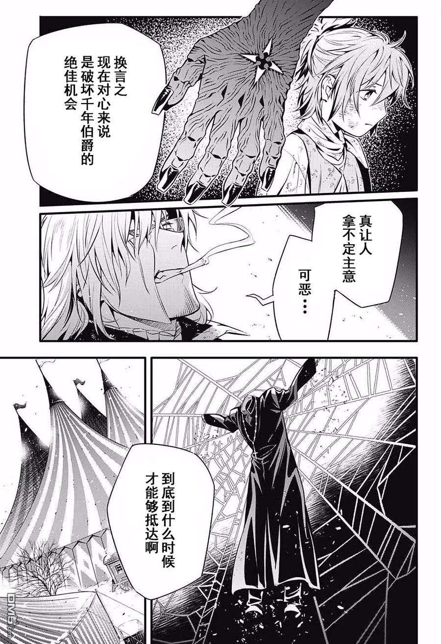 驱魔少年233话 向A.W道别·The way of three