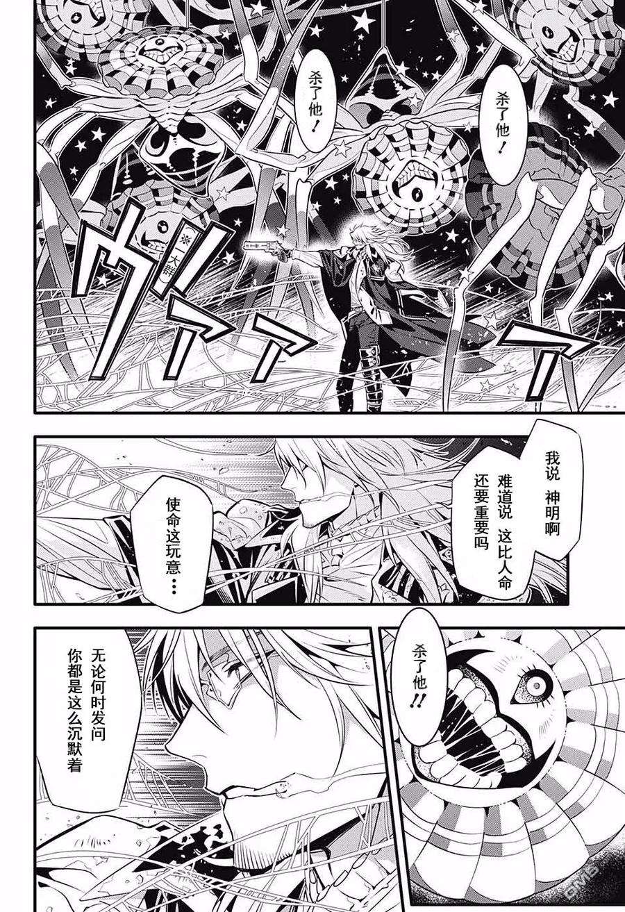 驱魔少年233话 向A.W道别·The way of three