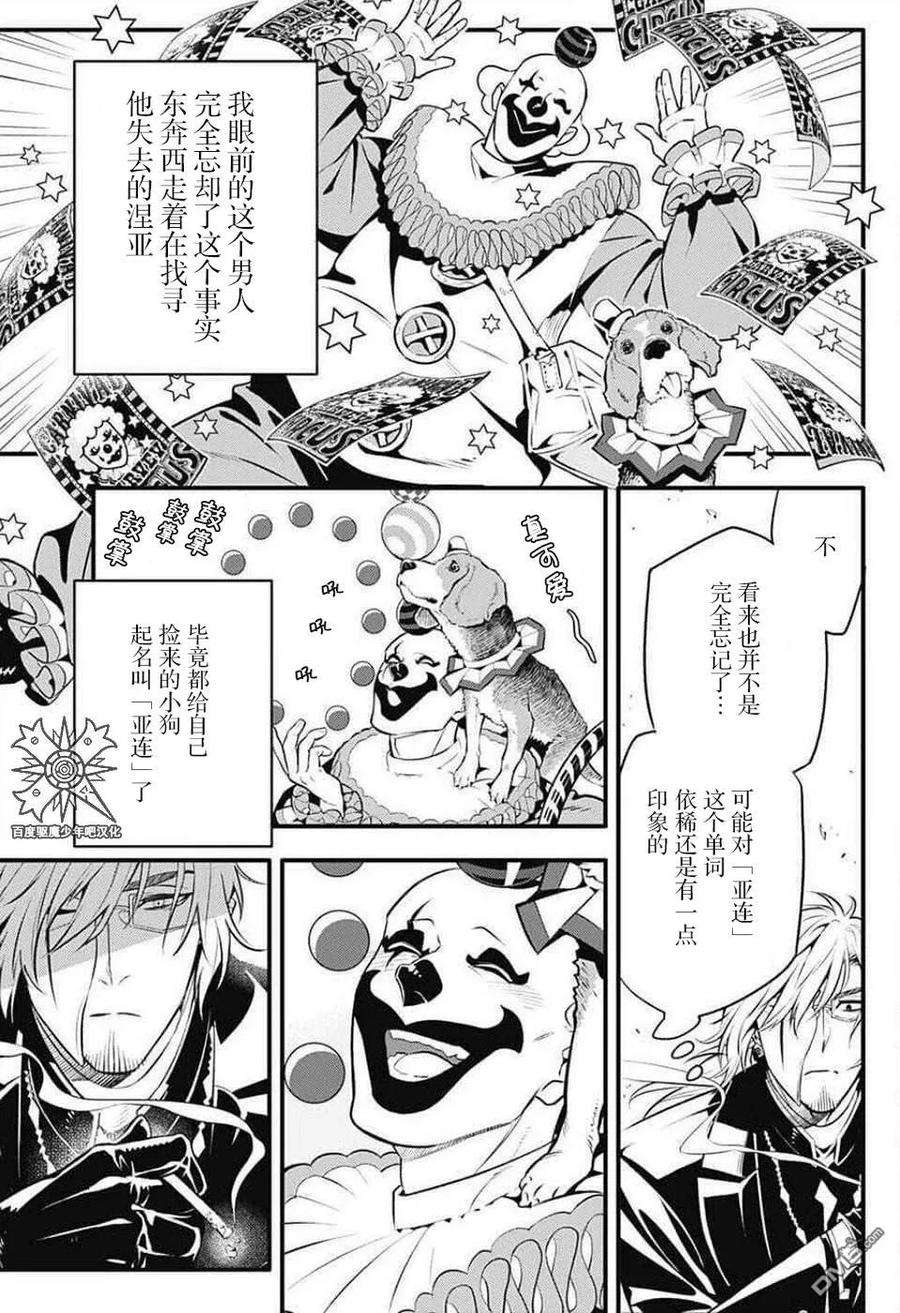 驱魔少年234话