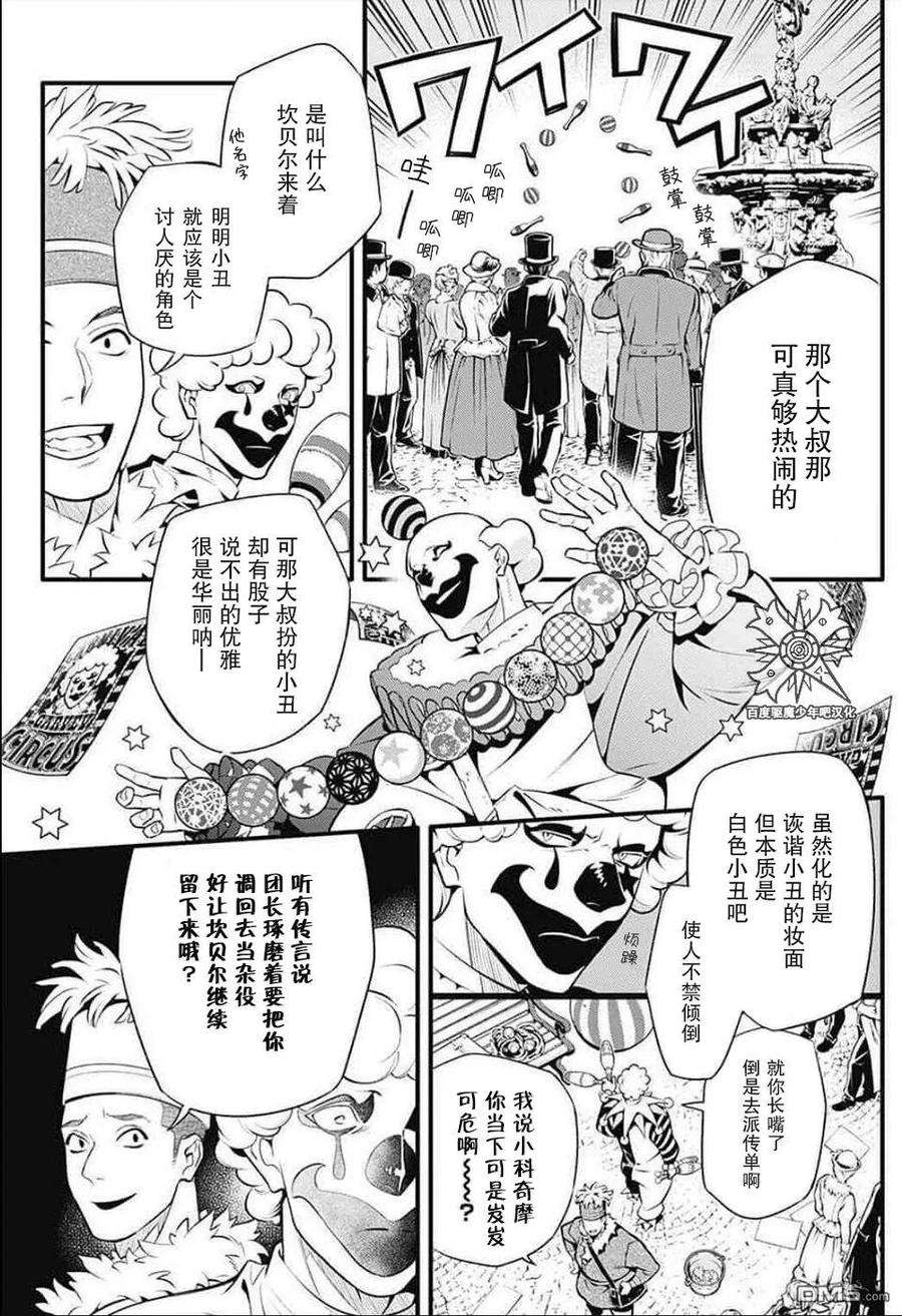 驱魔少年234话