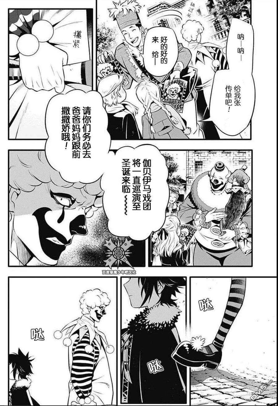 驱魔少年234话