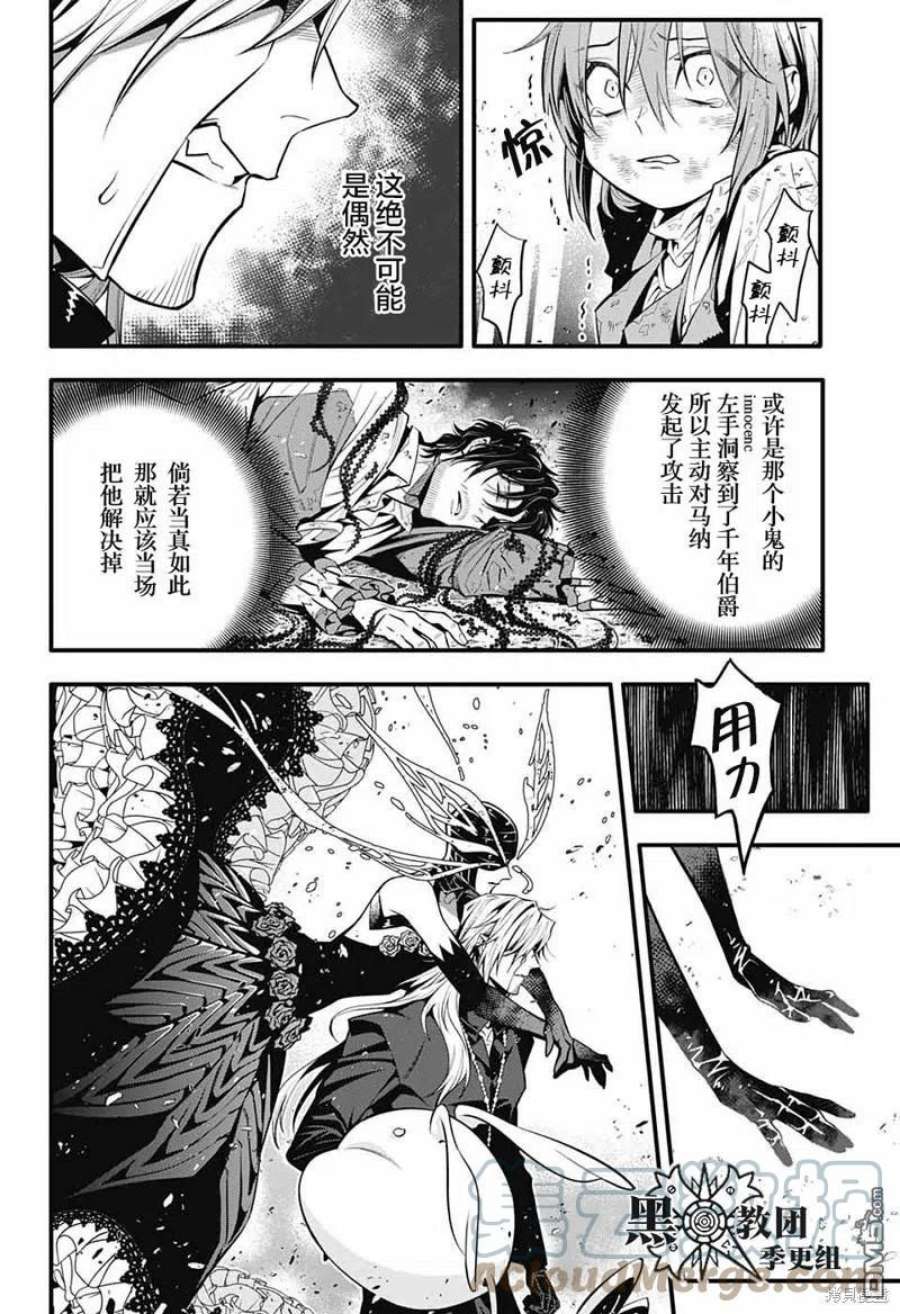 驱魔少年245话
