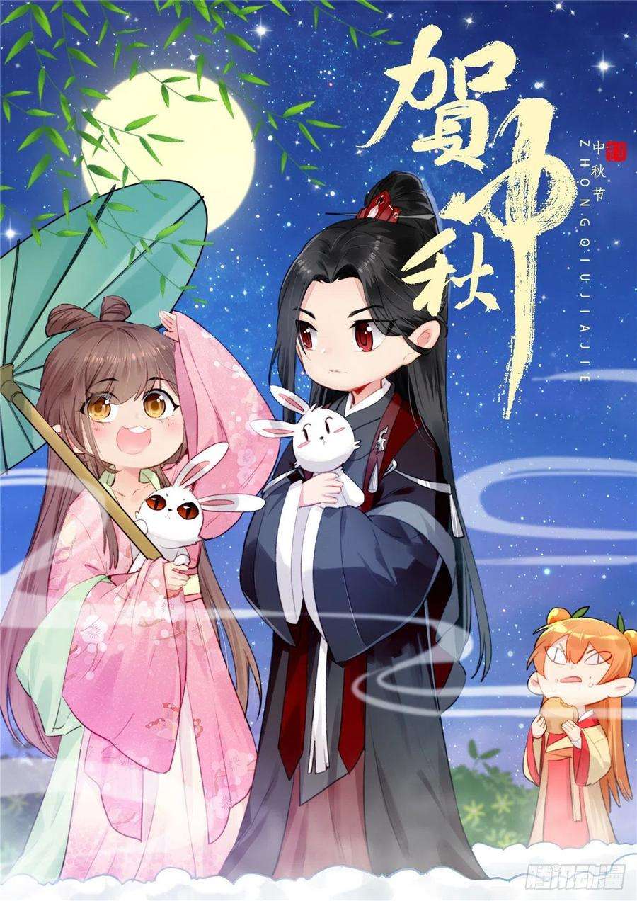 庶女攻略（《锦心似玉》漫画版）一话