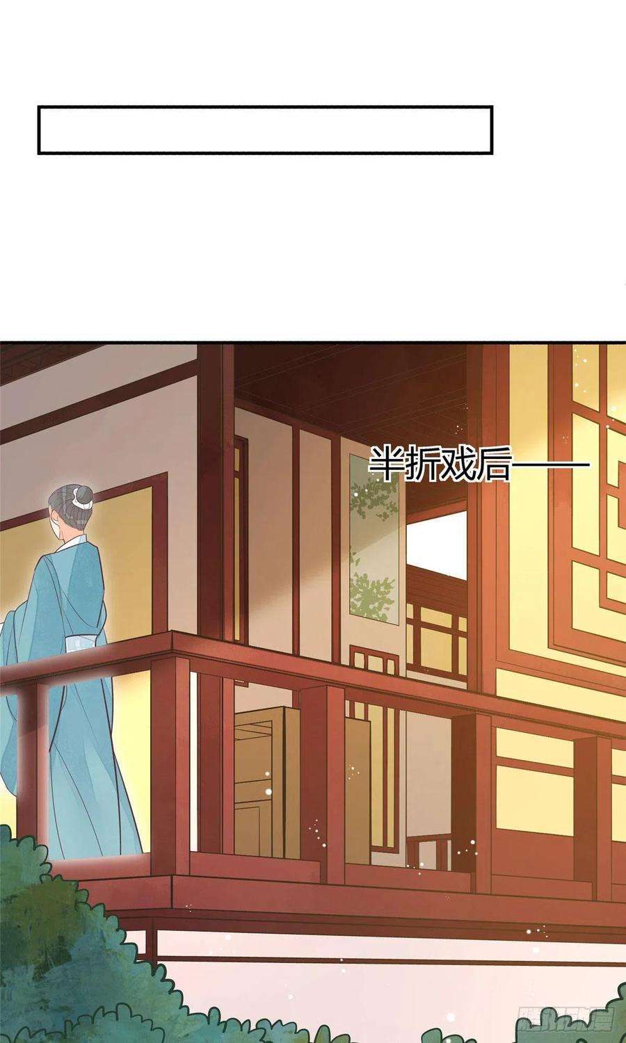 庶女攻略（《锦心似玉》漫画版）九话