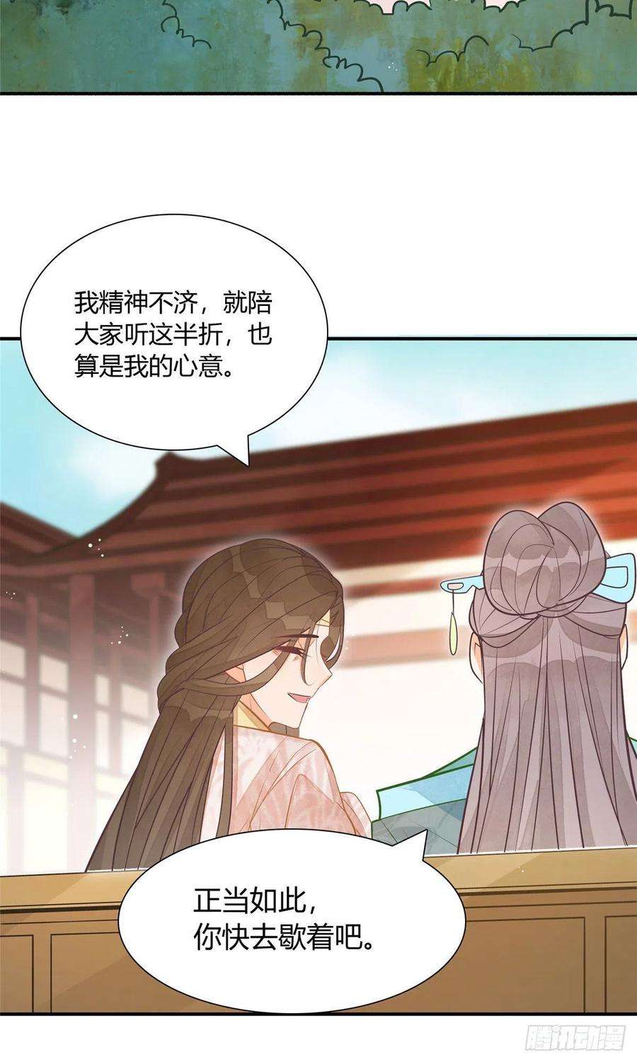 庶女攻略（《锦心似玉》漫画版）九话