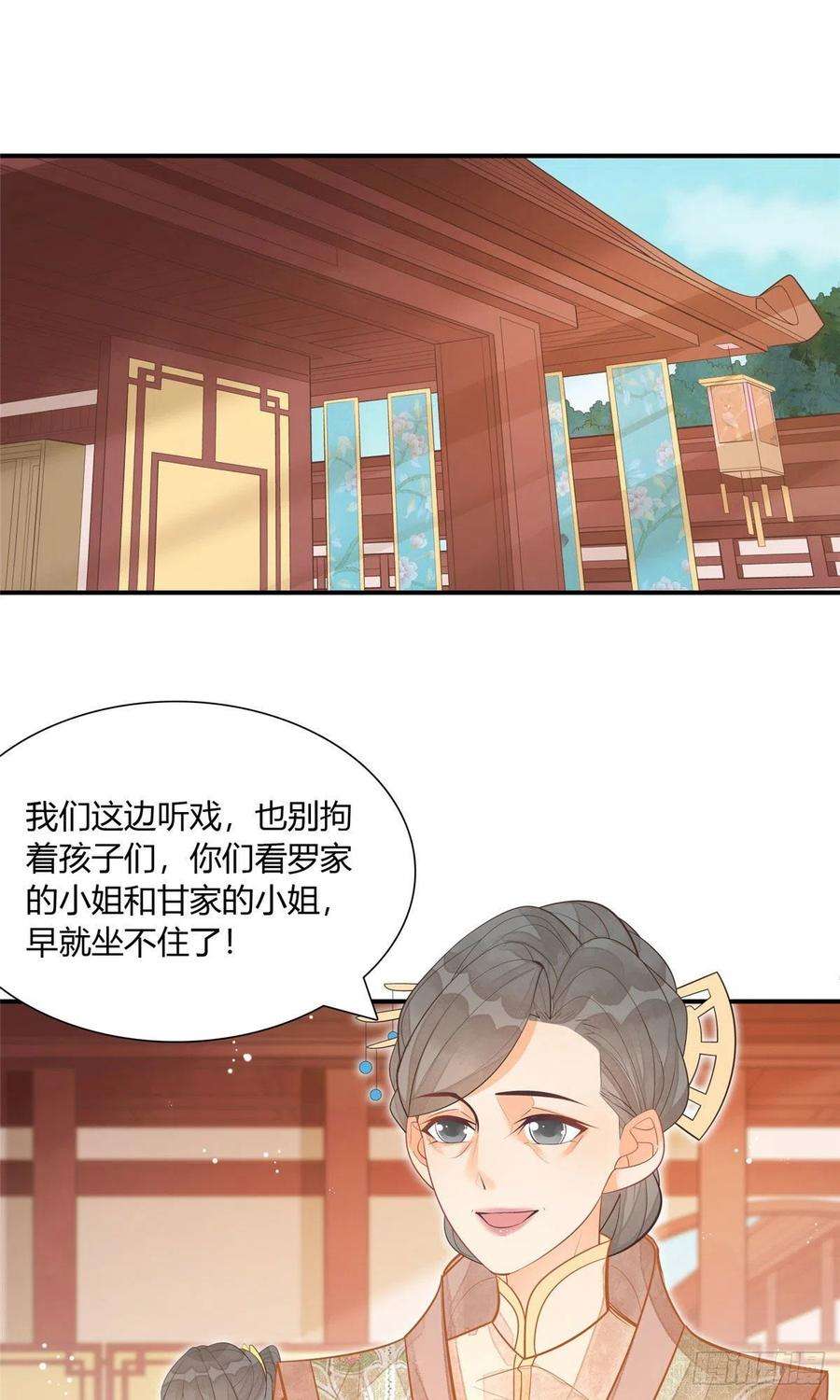 庶女攻略（《锦心似玉》漫画版）九话