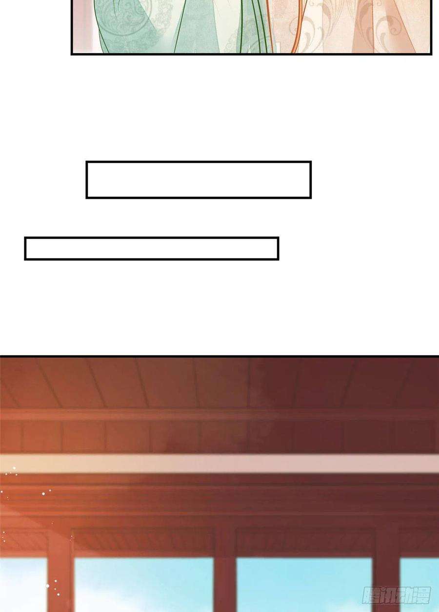 庶女攻略（《锦心似玉》漫画版）九话