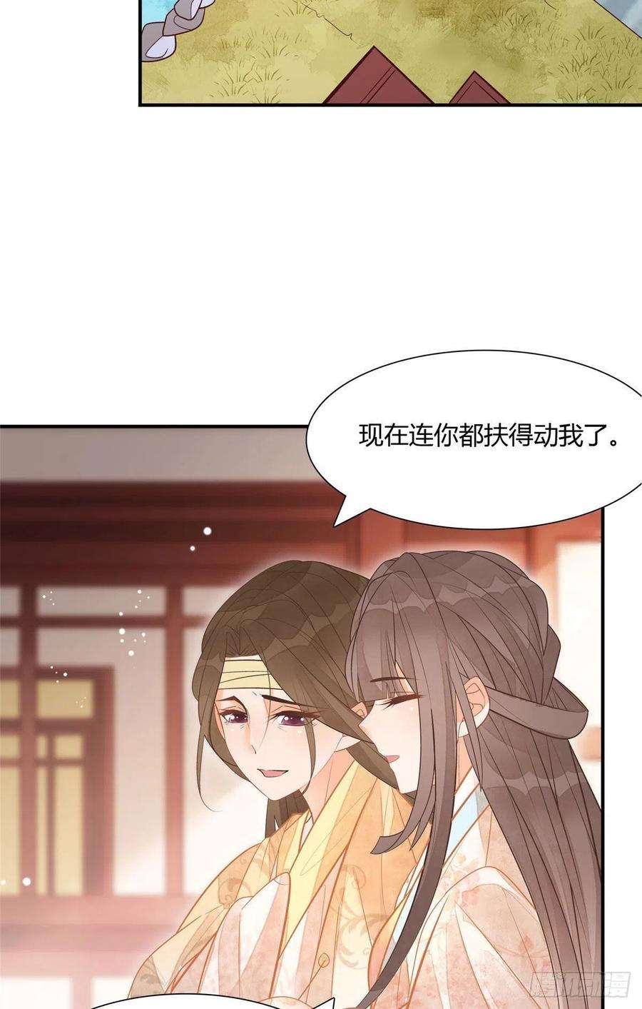 庶女攻略（《锦心似玉》漫画版）九话