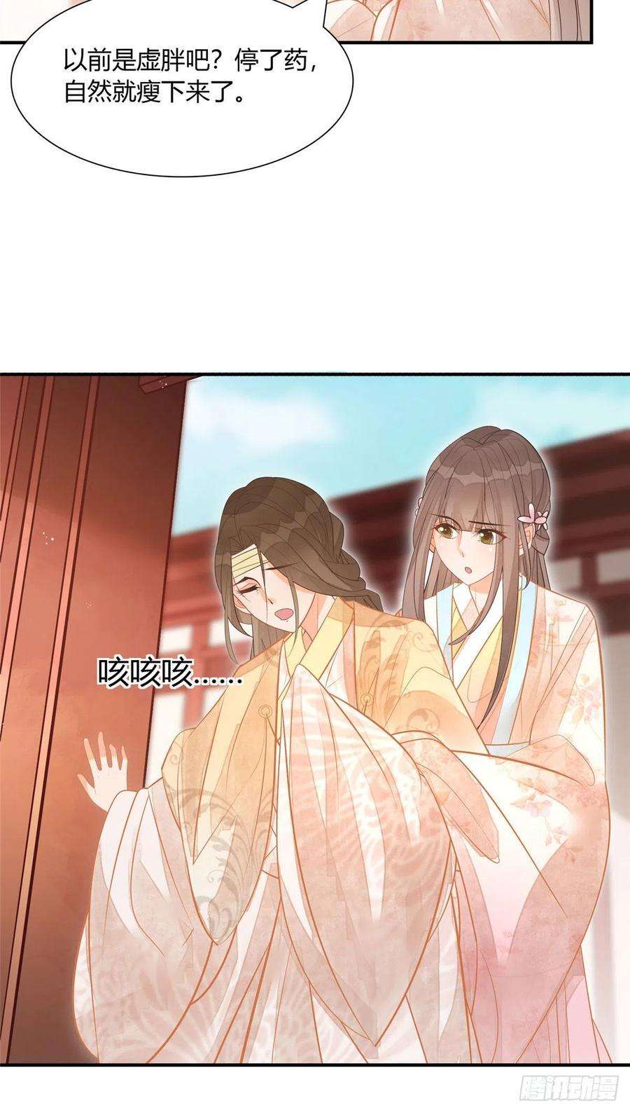 庶女攻略（《锦心似玉》漫画版）九话