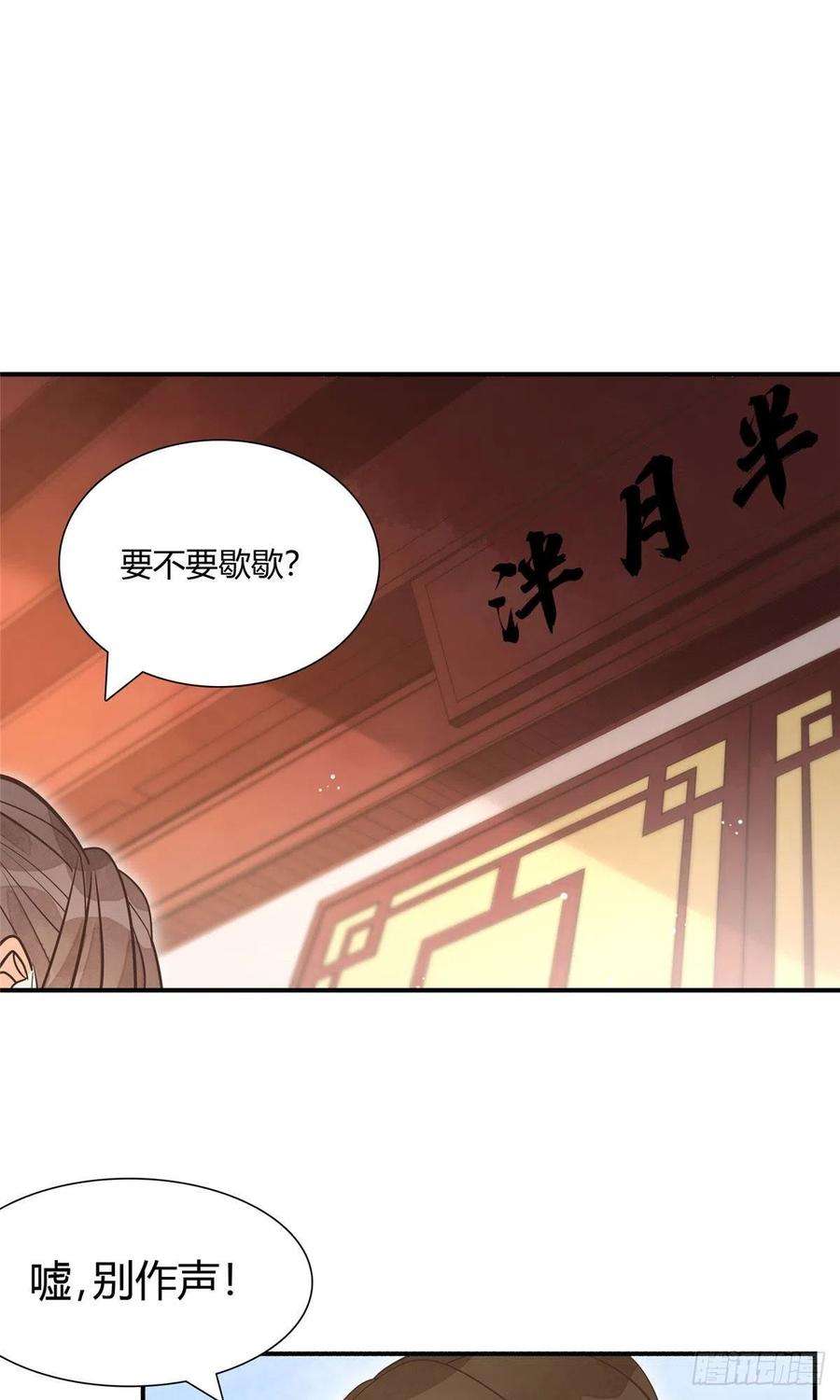 庶女攻略（《锦心似玉》漫画版）九话