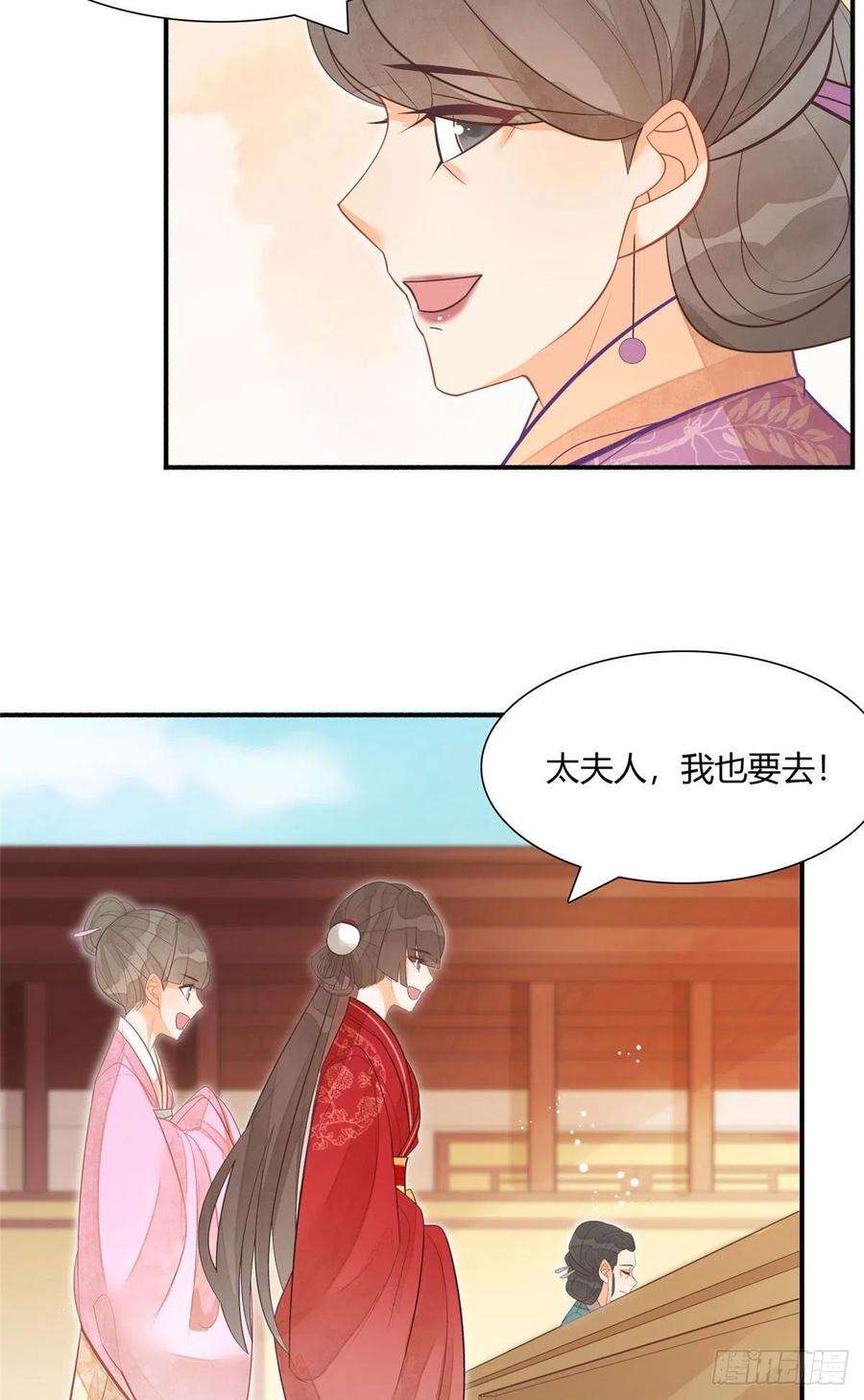 庶女攻略（《锦心似玉》漫画版）九话