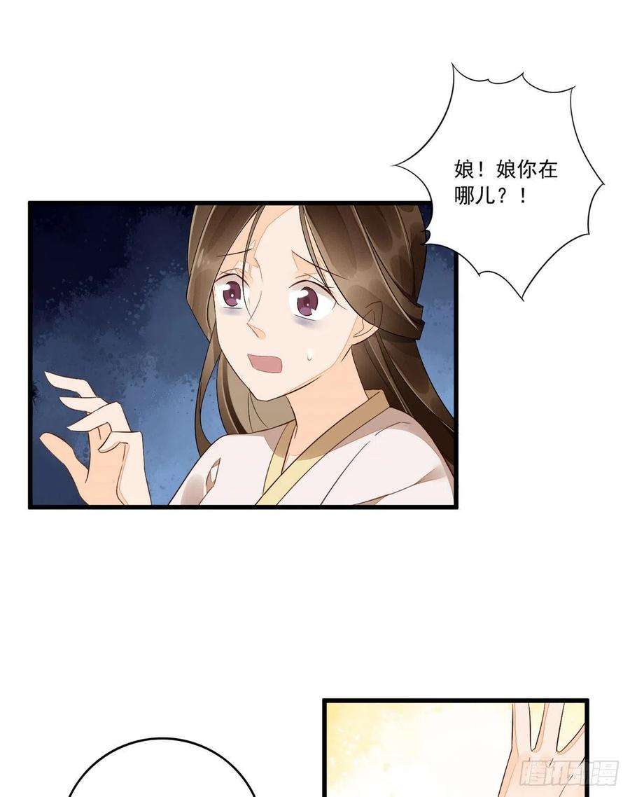 庶女攻略（《锦心似玉》漫画版）十五话