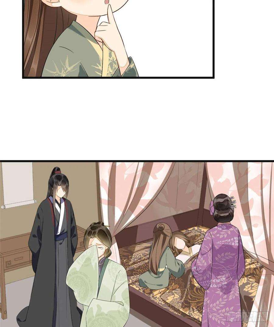 庶女攻略（《锦心似玉》漫画版）十五话