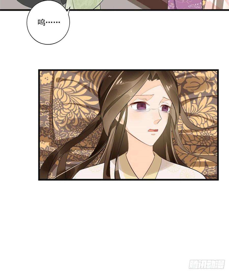 庶女攻略（《锦心似玉》漫画版）十五话