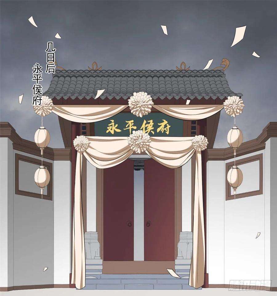 庶女攻略（《锦心似玉》漫画版）十五话