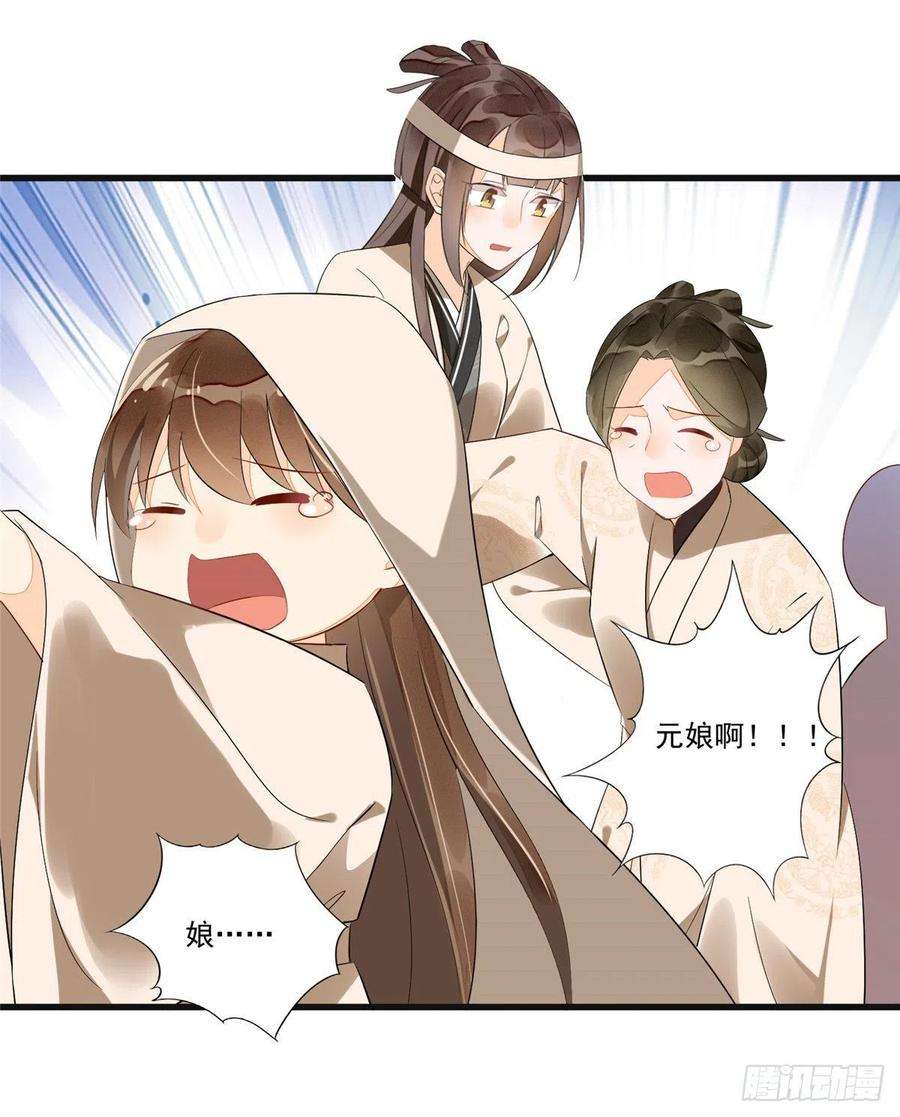 庶女攻略（《锦心似玉》漫画版）十五话